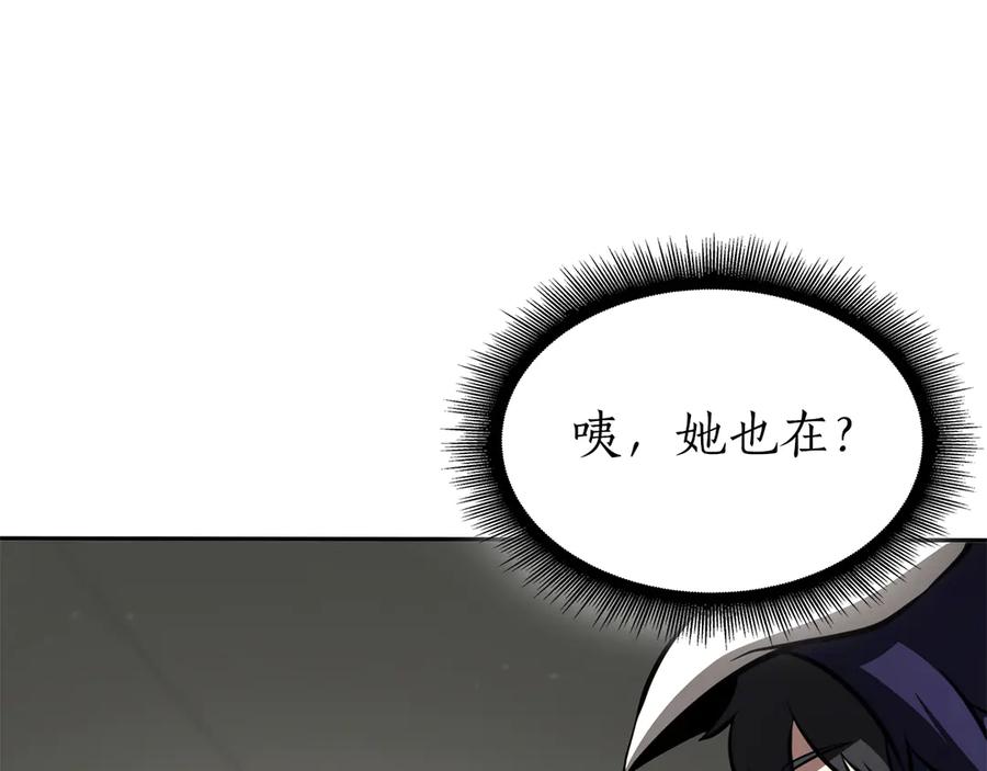 《重生后成为FFF级巫医》第39话 食尸鬼来袭 第31页