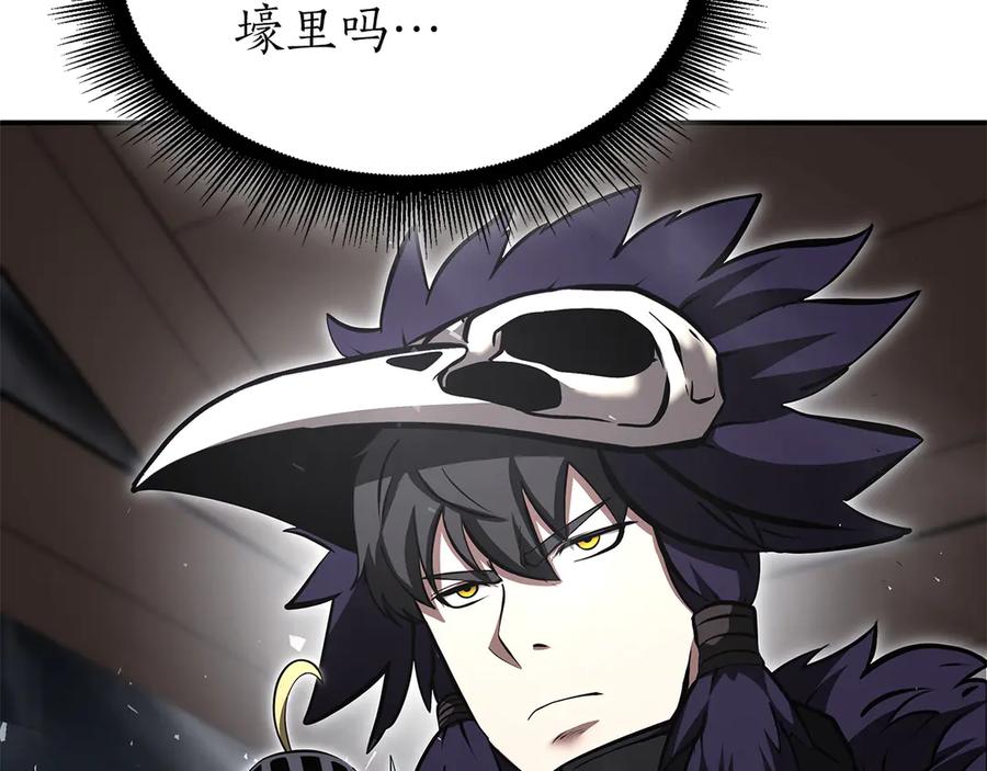 《重生后成为FFF级巫医》第39话 食尸鬼来袭 第154页