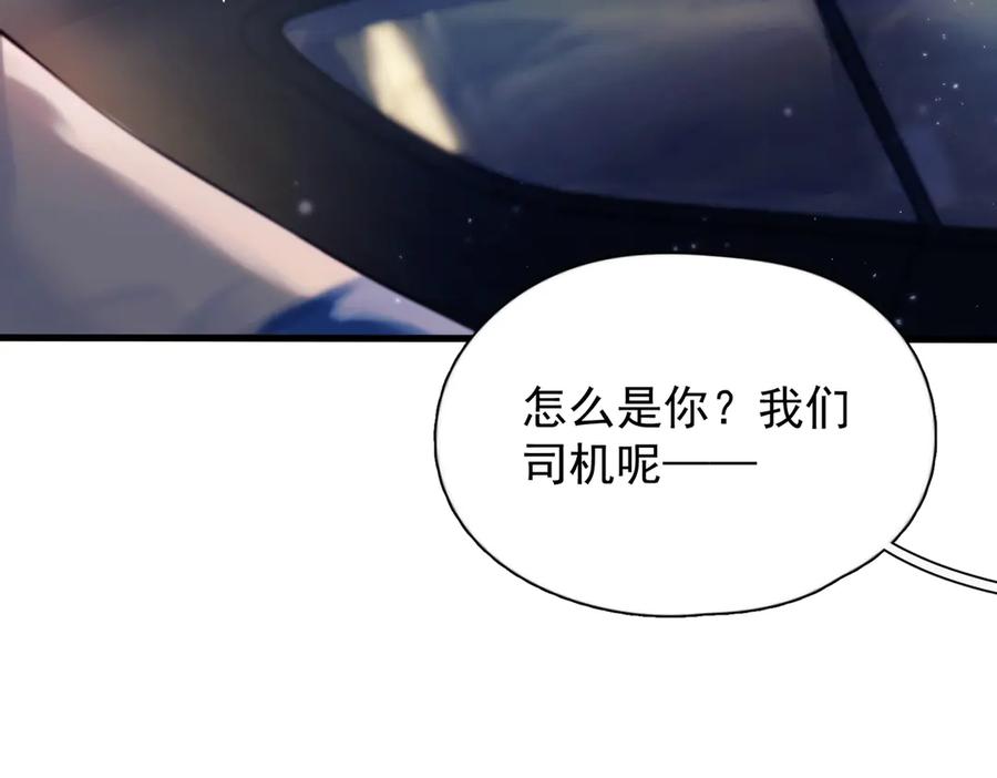 《精卫》第33话 倒计时 第84页