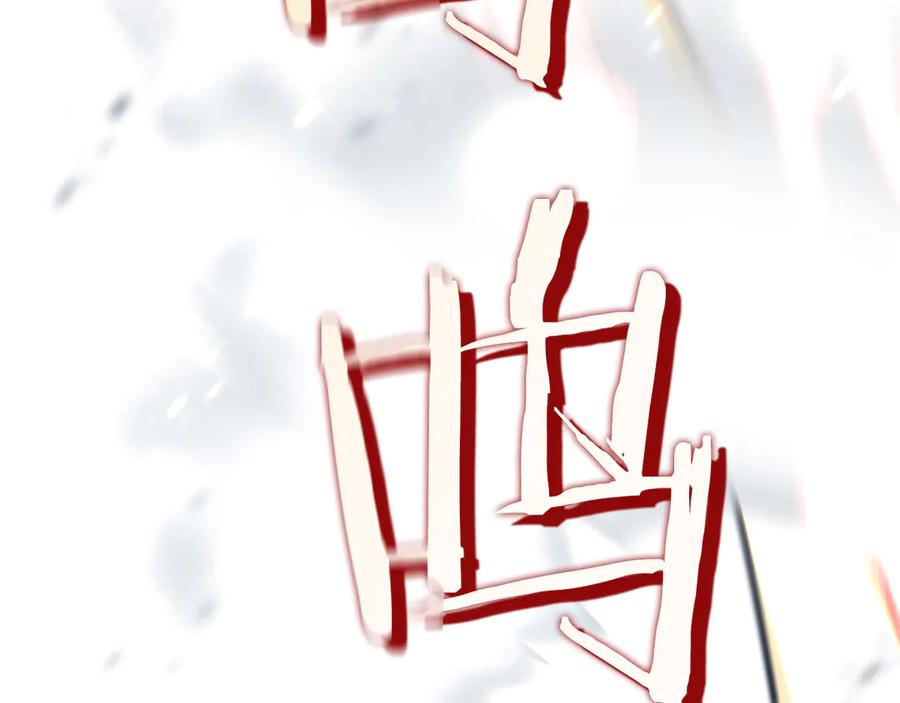 《重生后成为FFF级巫医》第39话 食尸鬼来袭 第258页