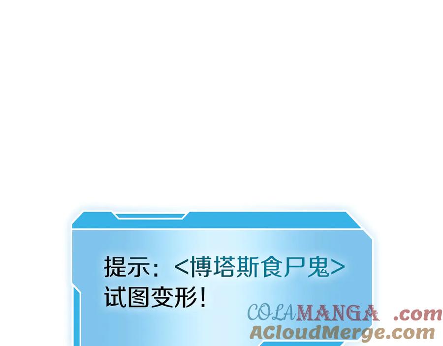 《重生后成为FFF级巫医》第39话 食尸鬼来袭 第177页