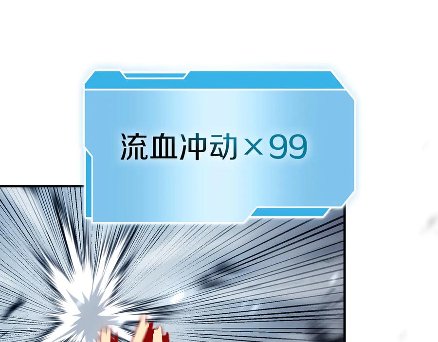 《重生后成为FFF级巫医》第39话 食尸鬼来袭 第256页