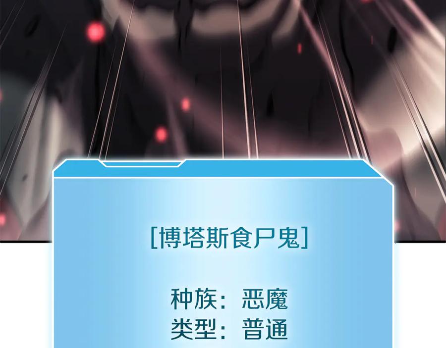 《重生后成为FFF级巫医》第39话 食尸鬼来袭 第184页