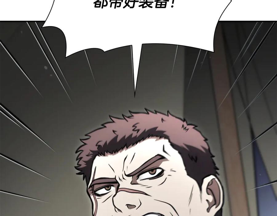 《重生后成为FFF级巫医》第39话 食尸鬼来袭 第67页