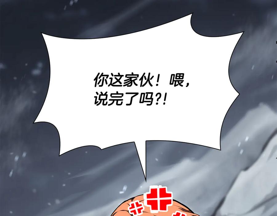 《重生后成为FFF级巫医》第39话 食尸鬼来袭 第103页