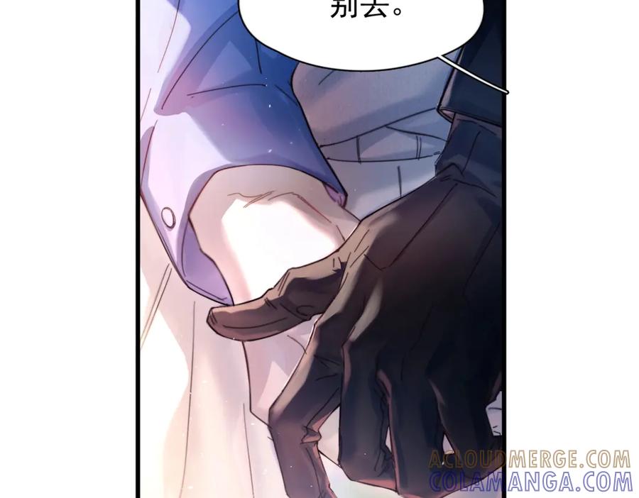 《精卫》第33话 倒计时 第101页