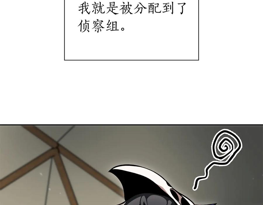 《重生后成为FFF级巫医》第39话 食尸鬼来袭 第18页