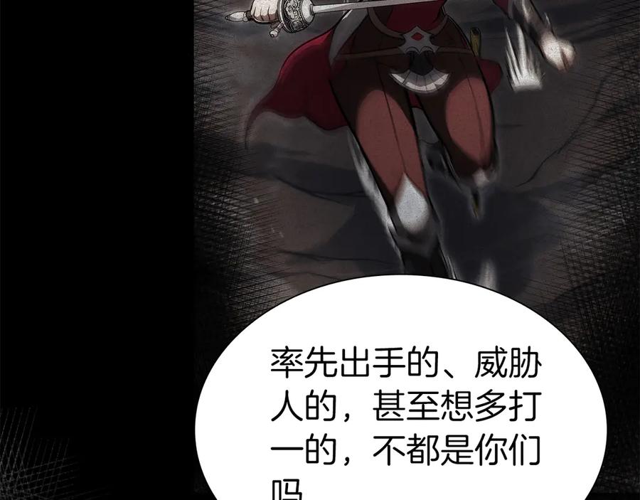 《重生后成为FFF级巫医》第39话 食尸鬼来袭 第94页