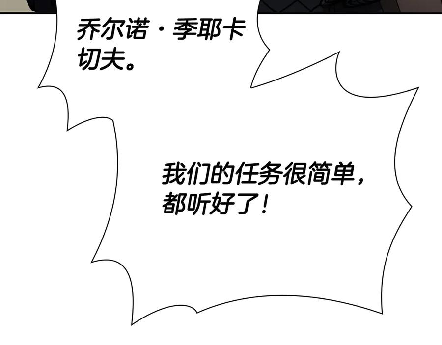 《重生后成为FFF级巫医》第39话 食尸鬼来袭 第39页