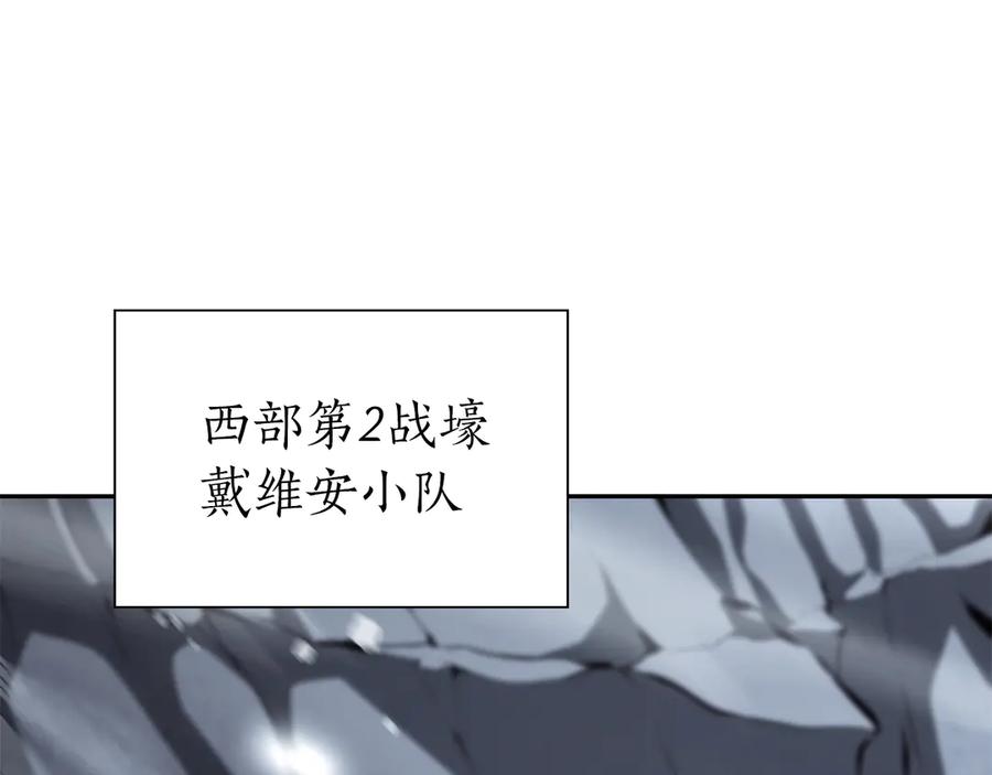《重生后成为FFF级巫医》第39话 食尸鬼来袭 第71页