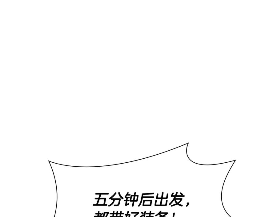 《重生后成为FFF级巫医》第39话 食尸鬼来袭 第66页