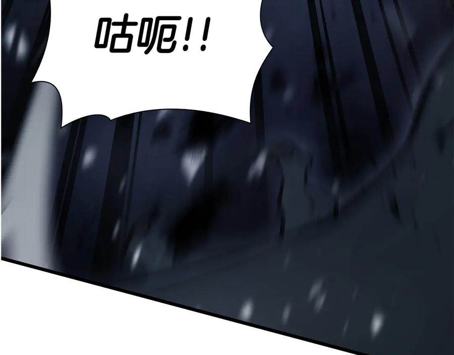《重生后成为FFF级巫医》第39话 食尸鬼来袭 第211页