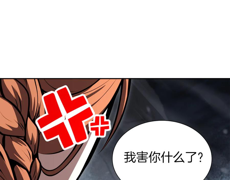 《重生后成为FFF级巫医》第39话 食尸鬼来袭 第82页