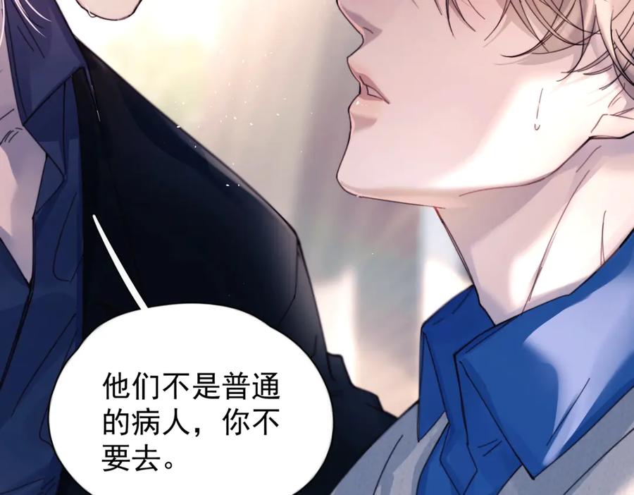 《精卫》第33话 倒计时 第104页