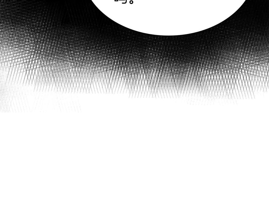 《重生后成为FFF级巫医》第39话 食尸鬼来袭 第95页