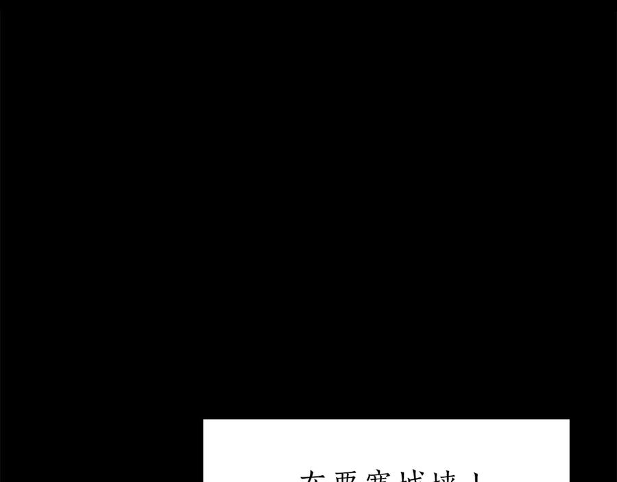 《重生后成为FFF级巫医》第39话 食尸鬼来袭 第6页