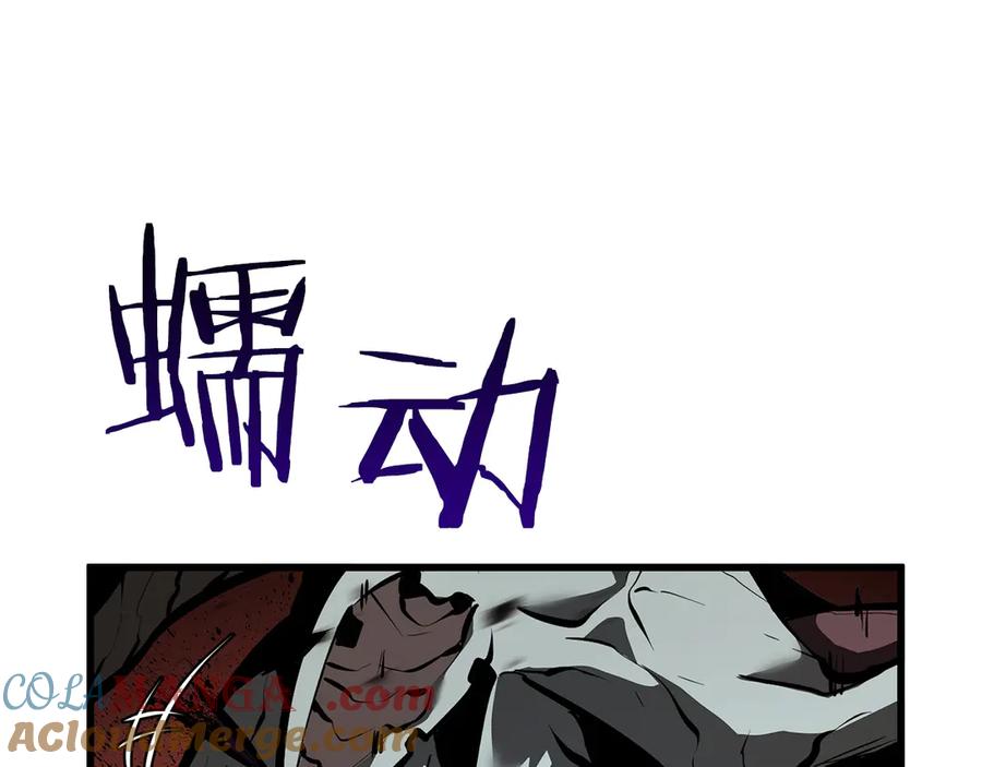 《重生后成为FFF级巫医》第39话 食尸鬼来袭 第233页