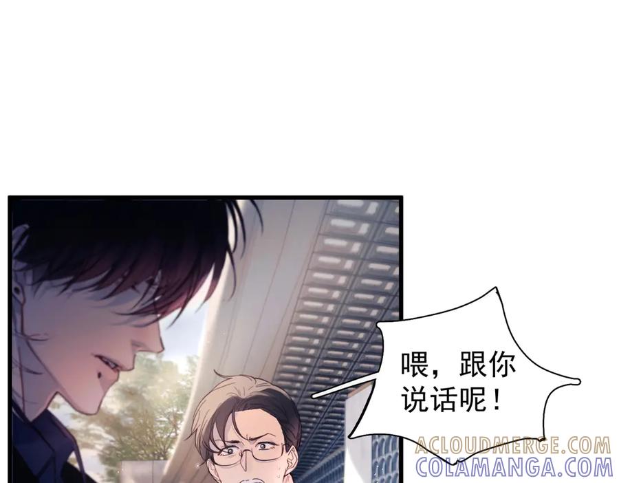 《精卫》第33话 倒计时 第85页