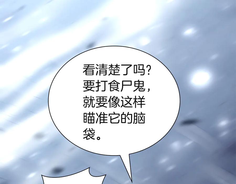 《重生后成为FFF级巫医》第39话 食尸鬼来袭 第275页