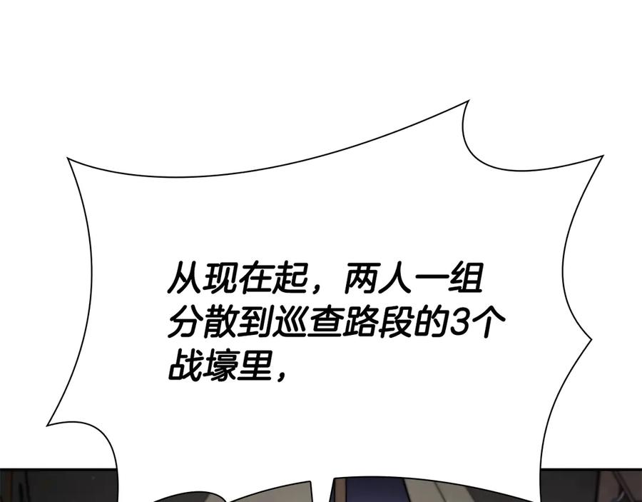 《重生后成为FFF级巫医》第39话 食尸鬼来袭 第63页