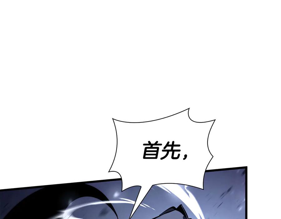 《重生后成为FFF级巫医》第39话 食尸鬼来袭 第204页