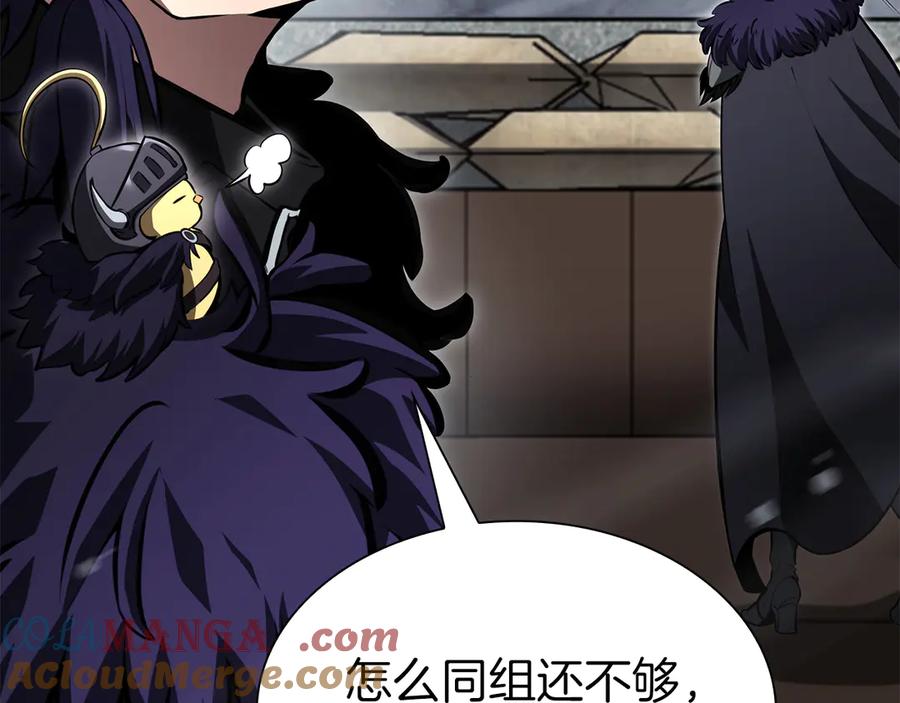 《重生后成为FFF级巫医》第39话 食尸鬼来袭 第77页