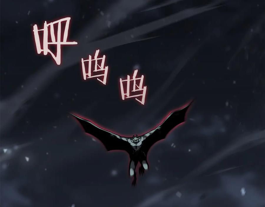 《重生后成为FFF级巫医》第39话 食尸鬼来袭 第102页