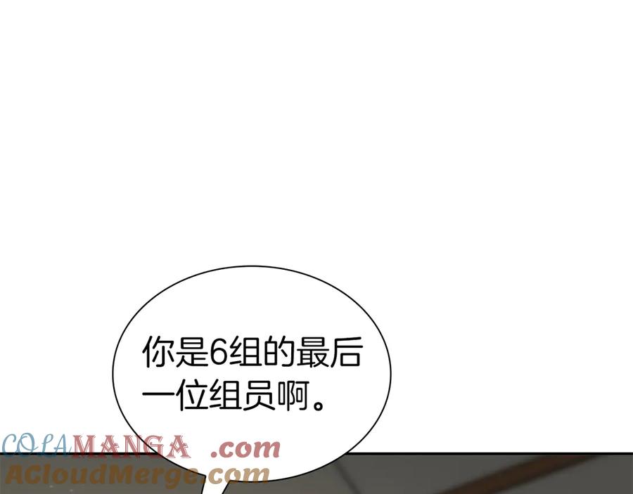 《重生后成为FFF级巫医》第39话 食尸鬼来袭 第21页