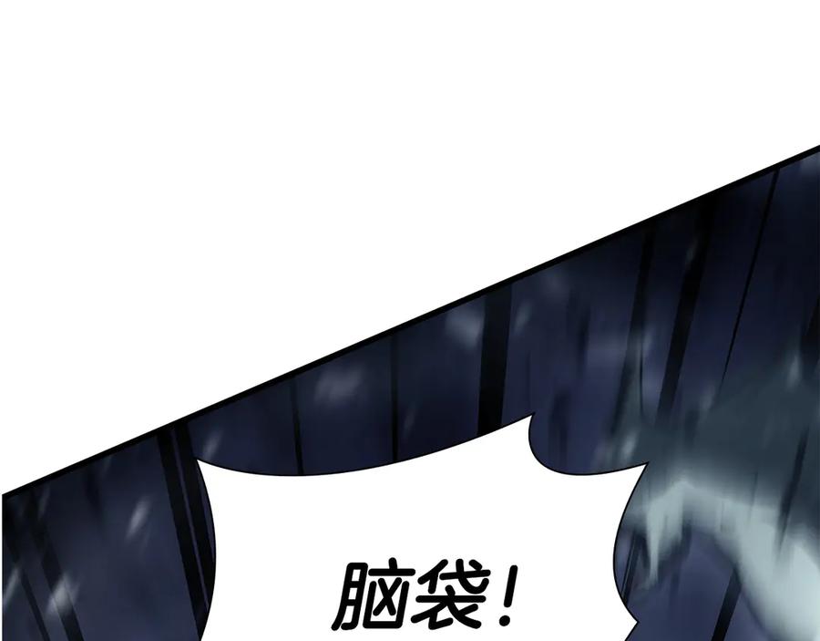 《重生后成为FFF级巫医》第39话 食尸鬼来袭 第207页