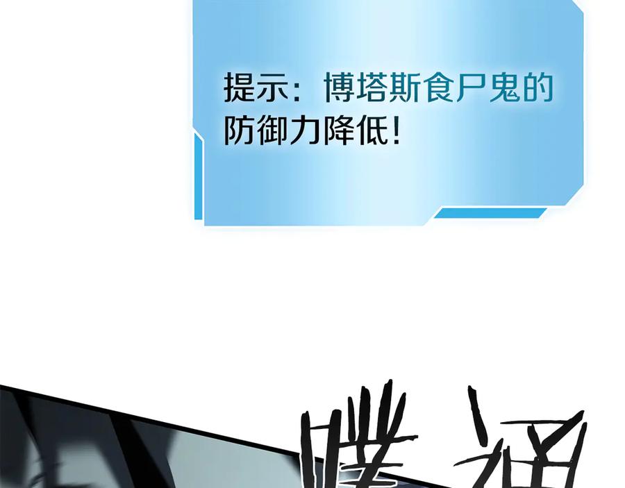 《重生后成为FFF级巫医》第39话 食尸鬼来袭 第230页