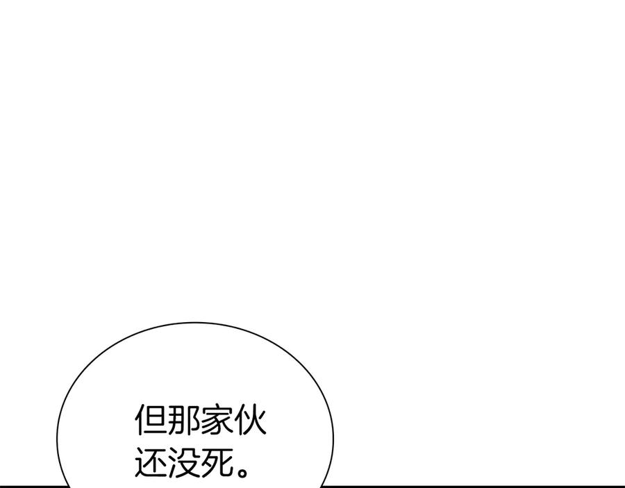 《重生后成为FFF级巫医》第39话 食尸鬼来袭 第170页