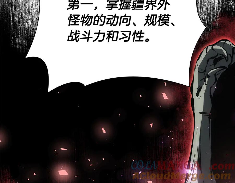 《重生后成为FFF级巫医》第39话 食尸鬼来袭 第41页