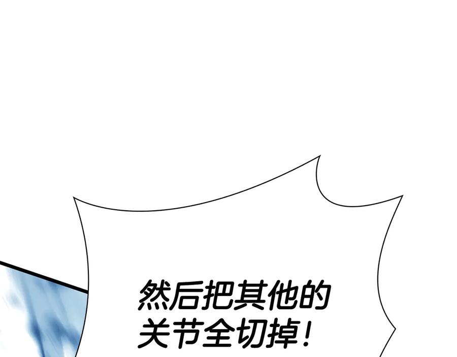 《重生后成为FFF级巫医》第39话 食尸鬼来袭 第219页