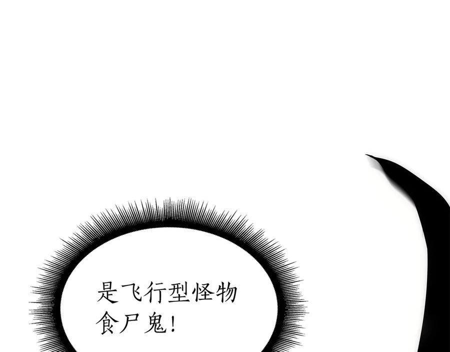 《重生后成为FFF级巫医》第39话 食尸鬼来袭 第110页
