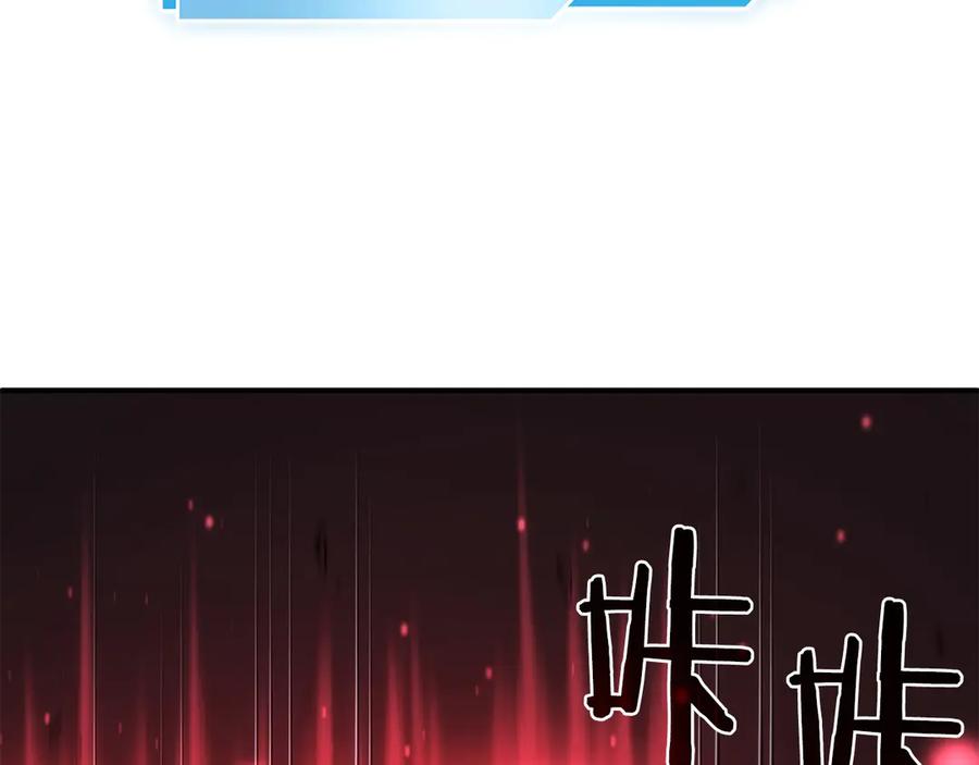 《重生后成为FFF级巫医》第39话 食尸鬼来袭 第178页