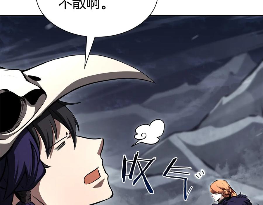 《重生后成为FFF级巫医》第39话 食尸鬼来袭 第76页