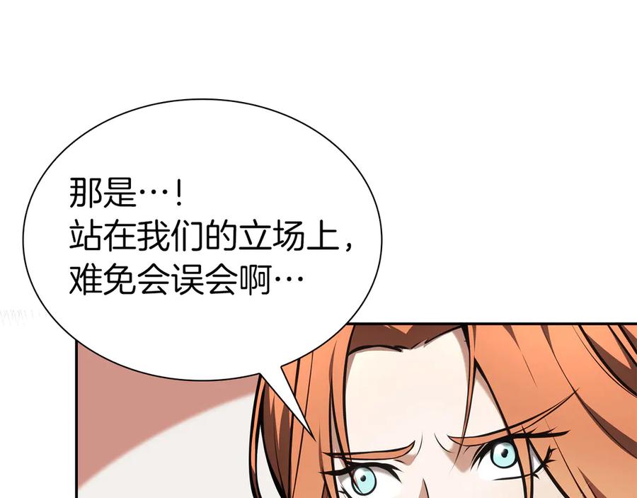 《重生后成为FFF级巫医》第39话 食尸鬼来袭 第96页