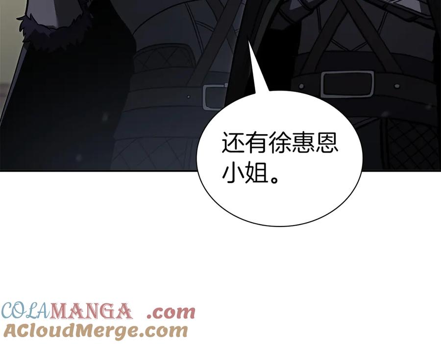 《重生后成为FFF级巫医》第39话 食尸鬼来袭 第29页