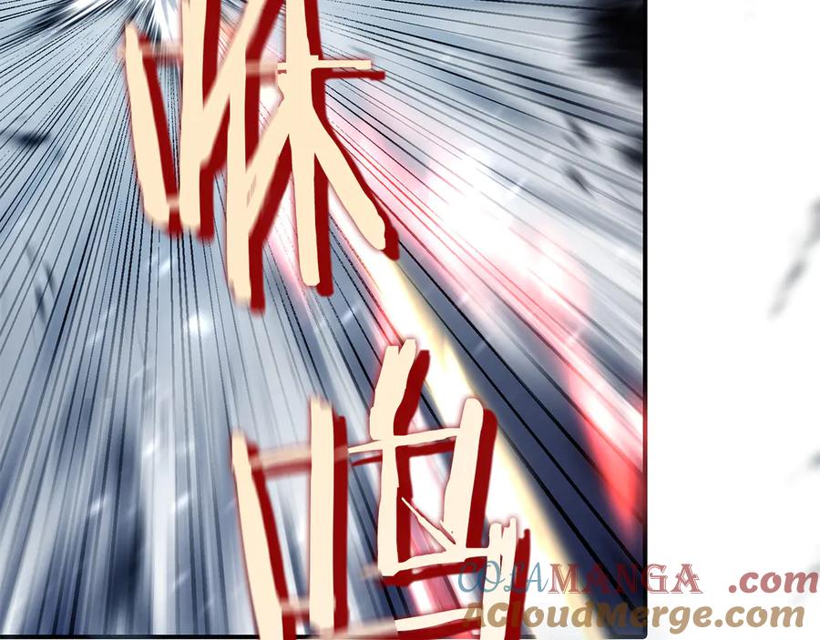 《重生后成为FFF级巫医》第39话 食尸鬼来袭 第257页