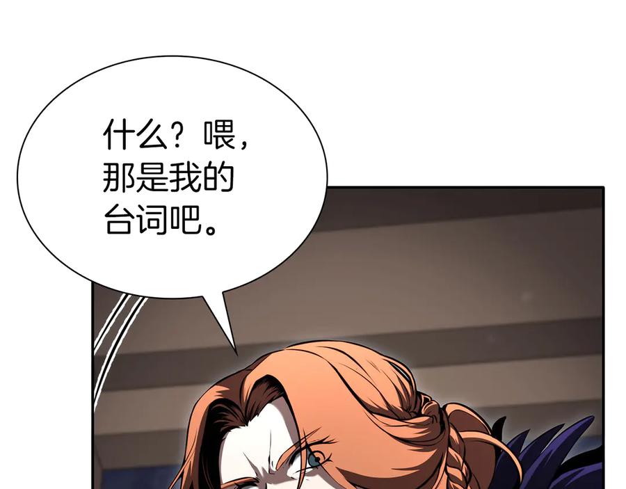 《重生后成为FFF级巫医》第39话 食尸鬼来袭 第79页