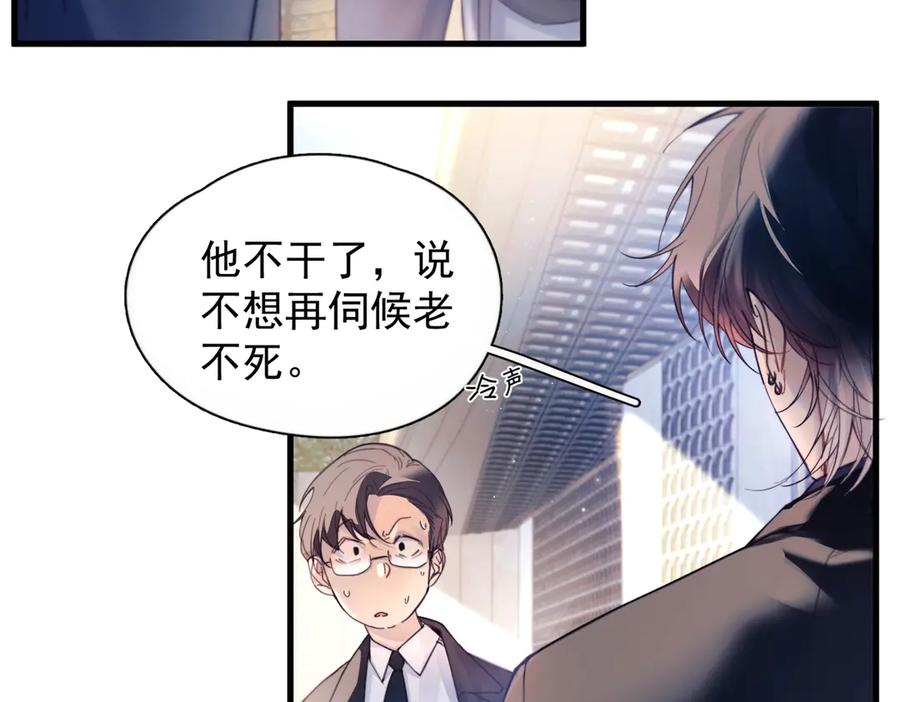 《精卫》第33话 倒计时 第87页