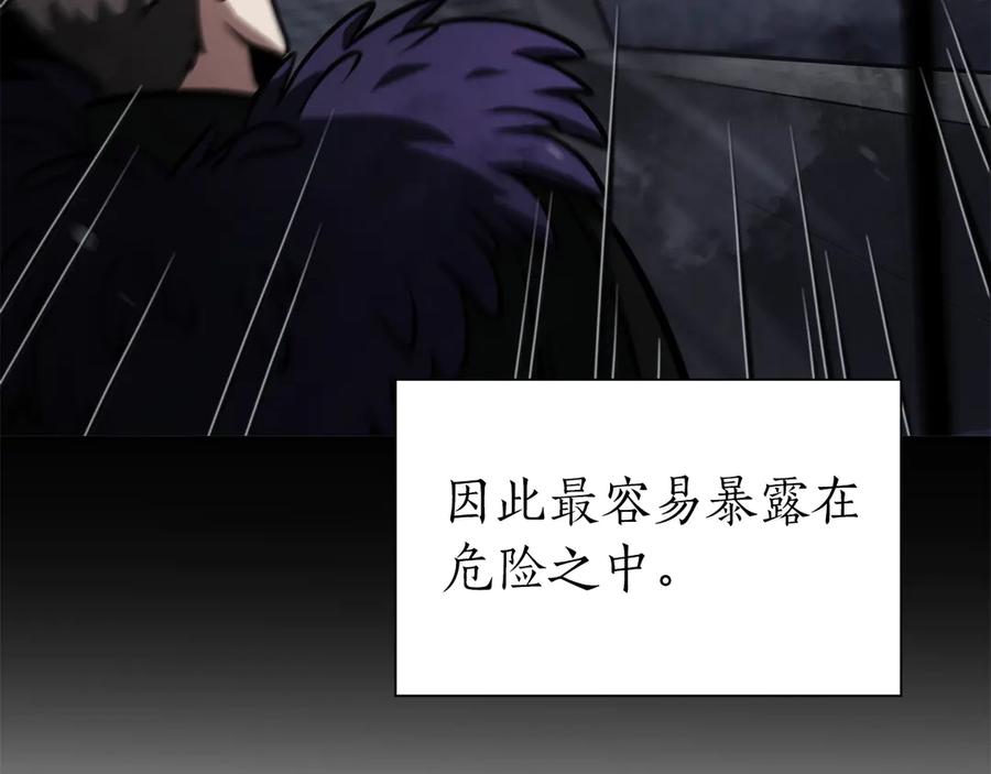 《重生后成为FFF级巫医》第39话 食尸鬼来袭 第16页