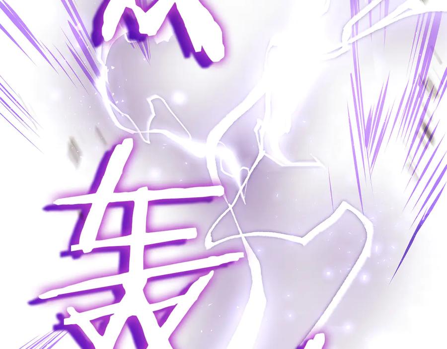 《重生后成为FFF级巫医》第39话 食尸鬼来袭 第140页