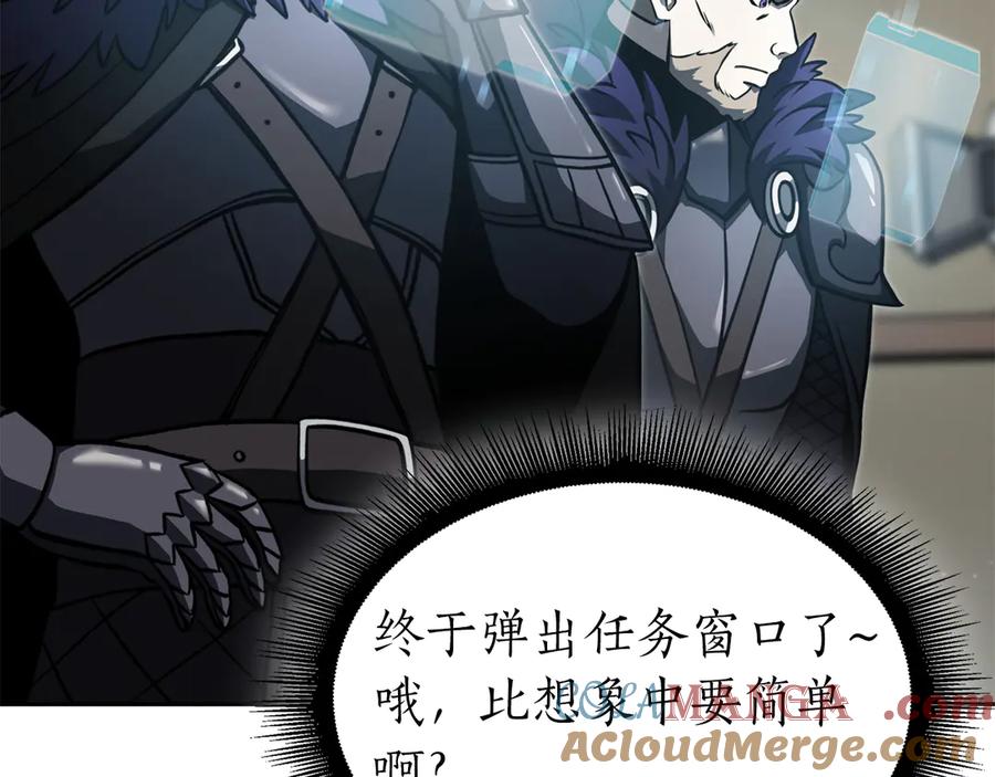 《重生后成为FFF级巫医》第39话 食尸鬼来袭 第57页