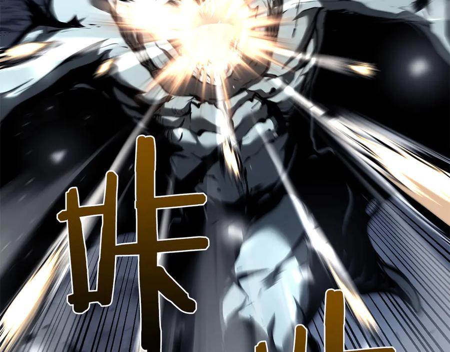 《重生后成为FFF级巫医》第39话 食尸鬼来袭 第243页