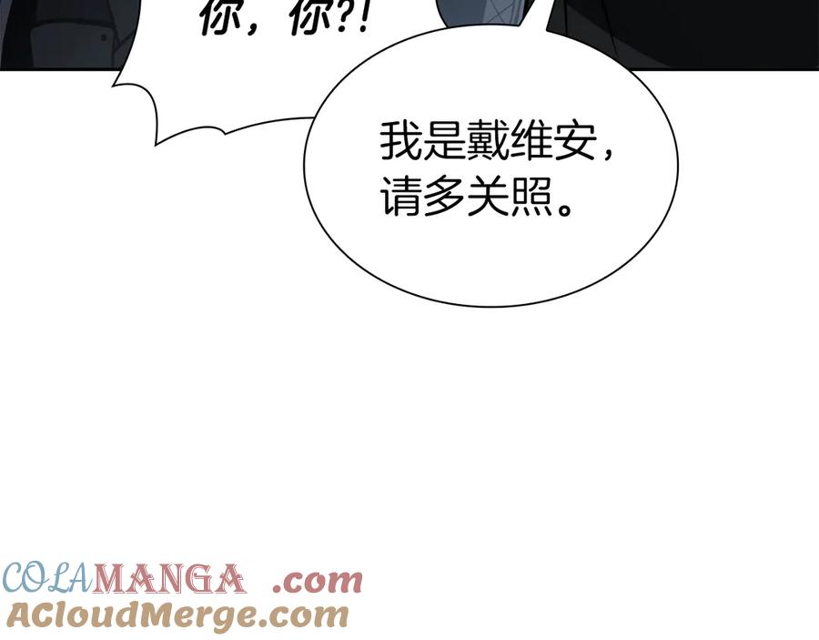 《重生后成为FFF级巫医》第39话 食尸鬼来袭 第33页