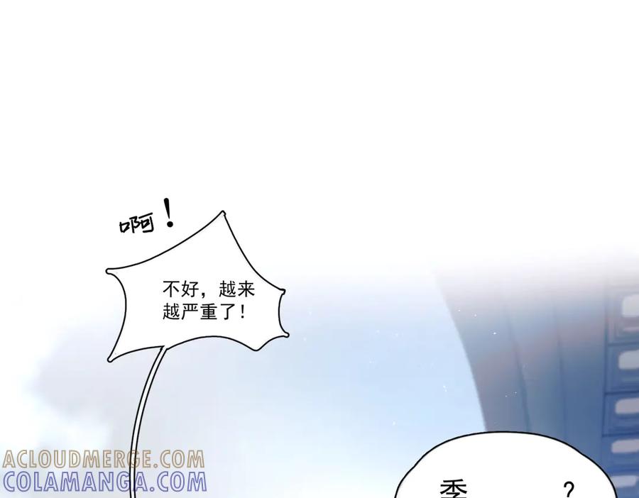 《精卫》第33话 倒计时 第89页