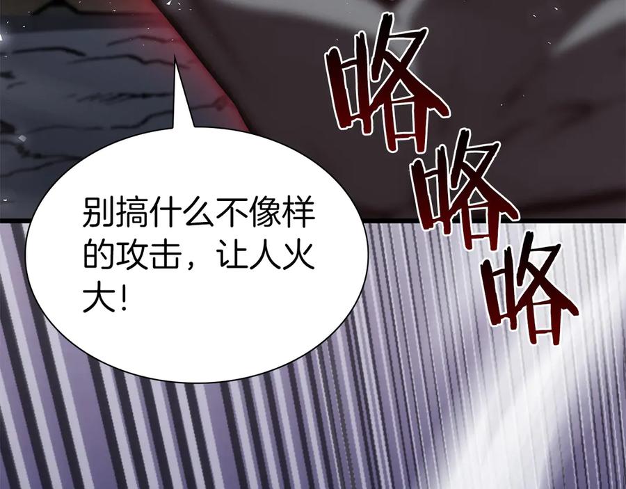 《重生后成为FFF级巫医》第39话 食尸鬼来袭 第192页