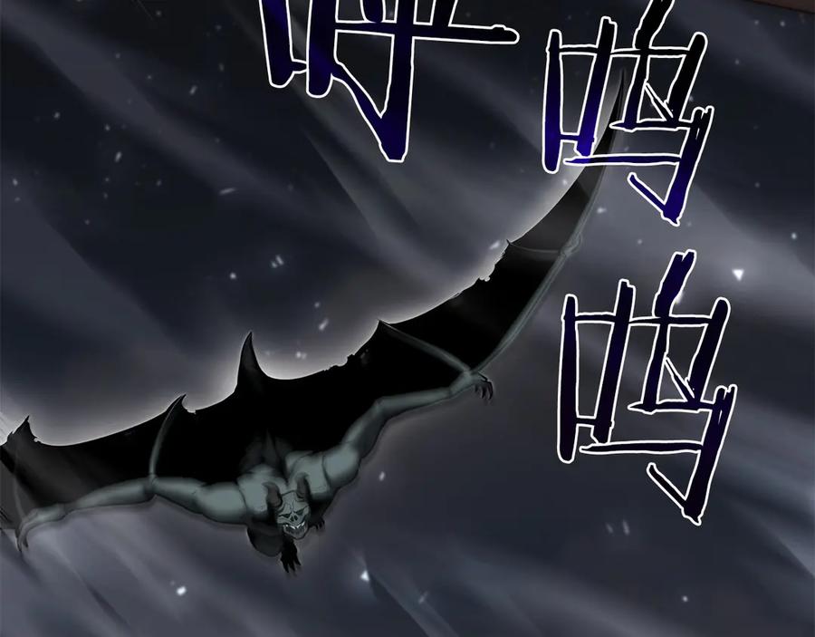 《重生后成为FFF级巫医》第39话 食尸鬼来袭 第122页