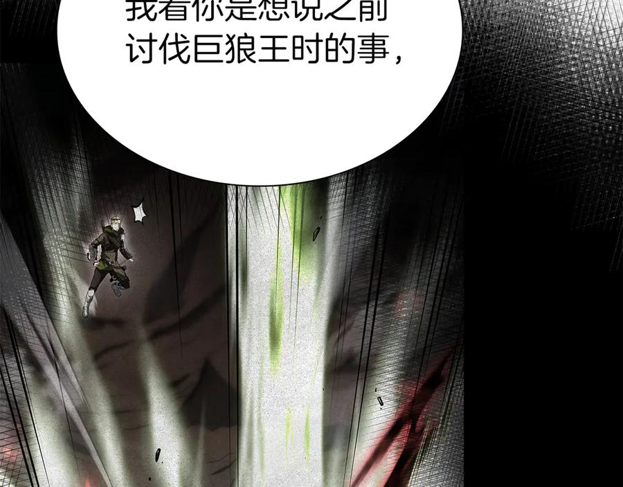 《重生后成为FFF级巫医》第39话 食尸鬼来袭 第91页